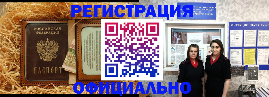 временная регистрация в квартире в Михайлове
