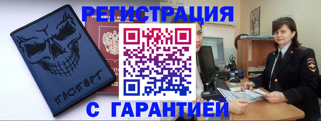 миграционный учет в Михайлове
