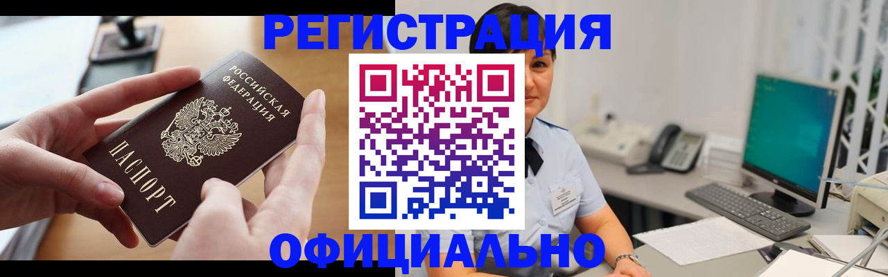 временная регистрация надежно в Михайлове