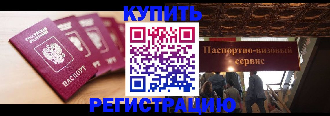 временная регистрация для школы в Михайлове