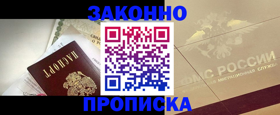 временная регистрация купить в Михайлове