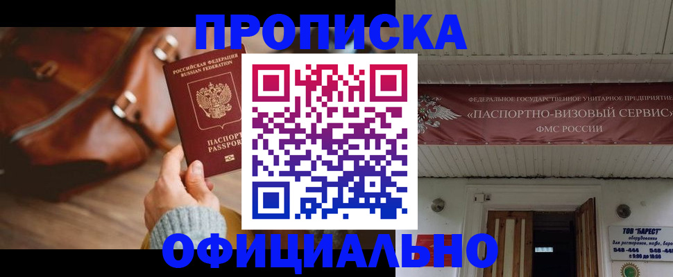временная регистрация в квартире в Михайлове